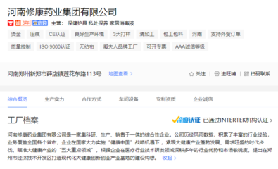 修康藥業(yè)教您如何做好消字號(hào)OEM貼牌產(chǎn)品代加工認(rèn)證咨詢